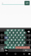 Swarachakra Marathi Keyboard screenshot 7