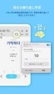 WordBit 韓国語 (気づかない間に単語力UP) screenshot 6