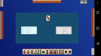 HK Mahjong screenshot 0