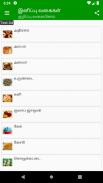 Sweets Recipes In Tamil screenshot 5