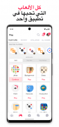 Sociable - محادثة فيديو مباشرة screenshot 0