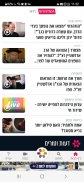 הידברות | Hidabroot screenshot 2