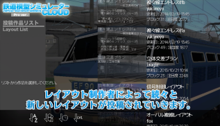 鉄道模型シミュレータークラウドLite screenshot 3