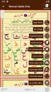 Noorani Qaida Urdu screenshot 5
