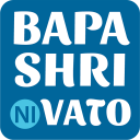Shri Abjibapa ni Vato