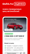 Авто.ру: купить и продать авто screenshot 4