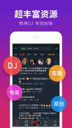 DJ Music - lossless electronic screenshot 4