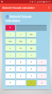 Balochi hissab calculator screenshot 5