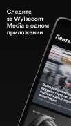 Wylsacom Media screenshot 0