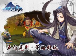 一個人的武俠 screenshot 2