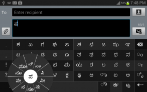 Swarachakra Kannada Keyboard screenshot 7
