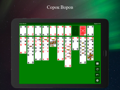 Пасьянс Солитер карточныe игры screenshot 17