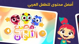 لمسة : قصص و ألعاب أطفال عربية screenshot 7