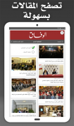 Lebanon Press - لبنان بريس screenshot 12