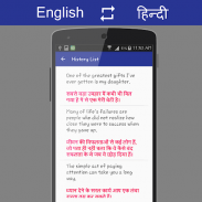 English - हिंदी Translator screenshot 5