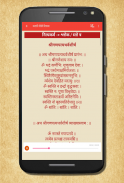 Marathi Riti Rivaj - Ganpati Aarti, AtharvaShirsha screenshot 5