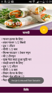 Lunch Box Recipes in Hindi | लंच बॉक्स रेसिपी screenshot 8