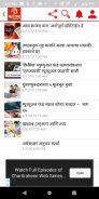 Marathi Batmya , Marathi News, मराठी बातम्या , screenshot 2