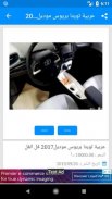 سيارات للبيع فى الأردن screenshot 3