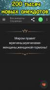 Новые Анекдоты screenshot 0