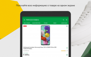 Rozetka - интернет магазин screenshot 6