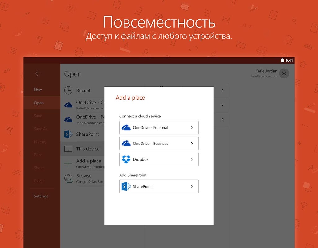 Microsoft PowerPoint - Загрузить APK для Android | Aptoide