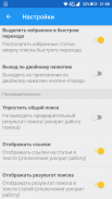 ФЗ о государственной охране screenshot 5