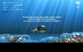 Great white shark breeding AR screenshot 5