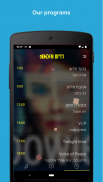 Radio radios 100FM screenshot 3