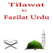 Tilawat Ki Fazilat In Urdu screenshot 3