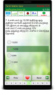 Tamil Maths (அறிவுக்கூர்மை) screenshot 4