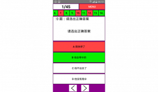 HSK 5 Simulator screenshot 0