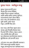 1000 Bangla Song screenshot 3