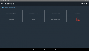 Sinhala Language Tests screenshot 17