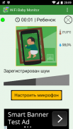 WiFi Baby Monitor: Радионяня screenshot 7