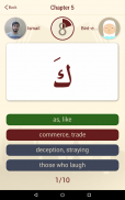 Quran Flash Cards screenshot 17