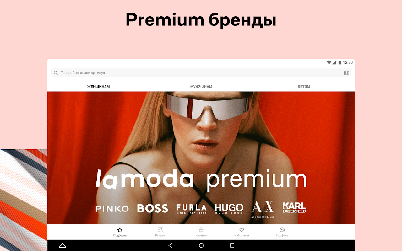 Lamoda - Загрузить APK для Android | Aptoide