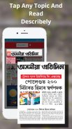 Assamese News paper screenshot 2