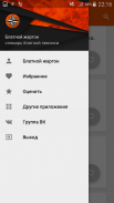 Блатной жаргон screenshot 2