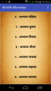 नित्यसेवा Shree Swami Samarth screenshot 4