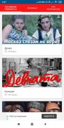 Кинофил - подборка советских фильмов бесплатно screenshot 1