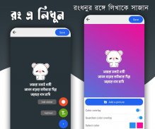 আবেগ : Abeg - Bangla on Photos screenshot 5