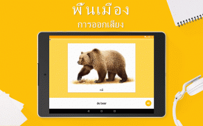 เรียนภาษาดัตช์ - 11,000 คำ screenshot 11