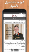 أردن بريس screenshot 5