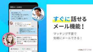 ASOBO-恋活・恋人募集・出会い探しマッチングアプリ screenshot 3