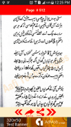 Punjabi & Urdu Poetic Works of Azam Chishti R.A screenshot 1