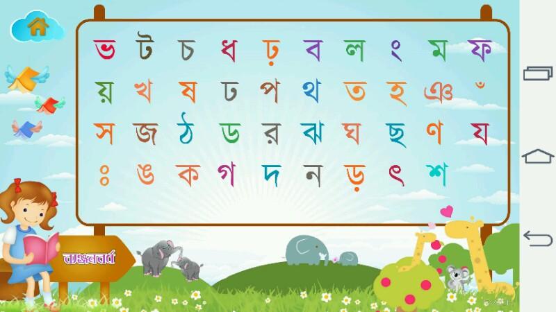 bangla alphabet 3 3 download android apk aptoide