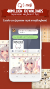 Simeji Japanese Input + Emoji screenshot 7