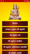 Hanuman Dada Ringtones screenshot 1