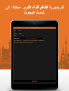 تعلم العربية المفردات مجانا screenshot 9